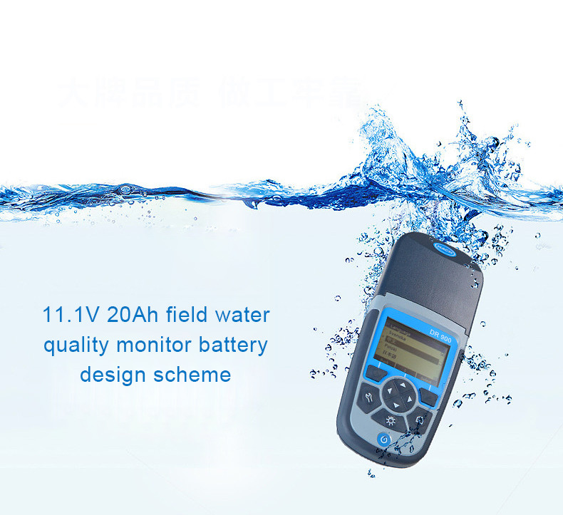 último caso de la compañía sobre esquema del diseño de la batería del monitor de la calidad del agua del campo de 11.1V 20Ah